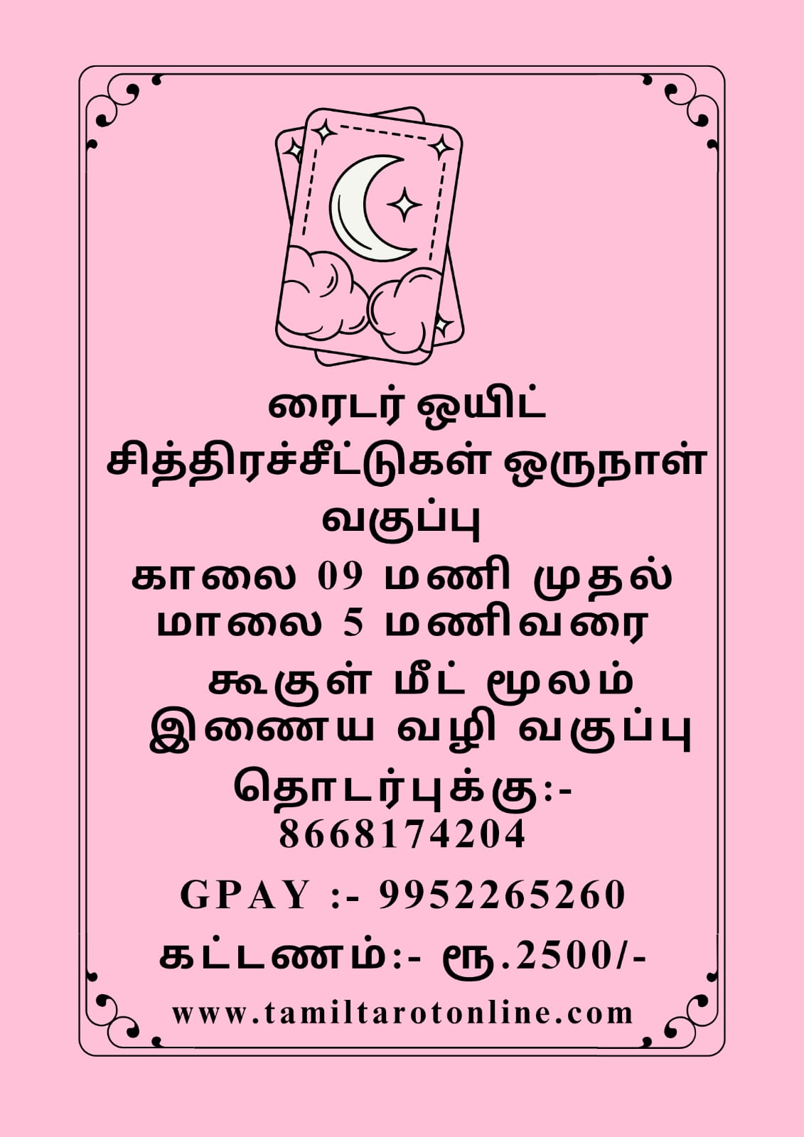 Rider–Waite Tarot Class in Tamil