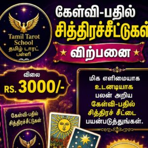 கேள்வி-பதில் சித்திரச்சீட்டுகள்